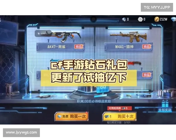 穿越火线手游:免费钻石大放送,轻松领不停 穿越火线手游:免费钻石大放送,轻松领不停