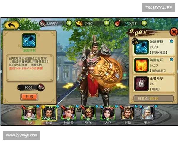 起凡三国:武将升级之道 起凡三国:武将升级之道