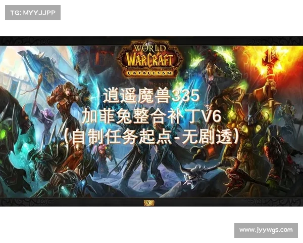 逍遥魔兽:装备升级,改变命运 逍遥魔兽:装备升级,改变命运