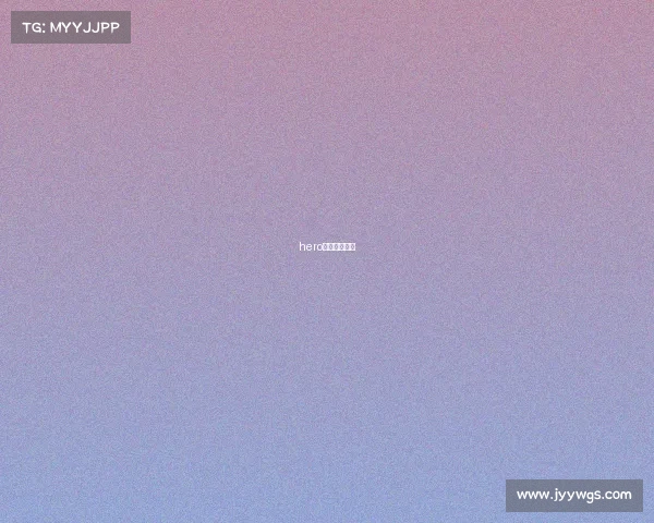 hero久竞电竞中心